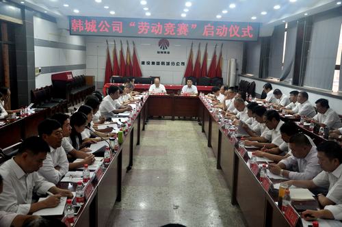 大家往這看，韓城分公司“勞動(dòng)競賽”開始啦
