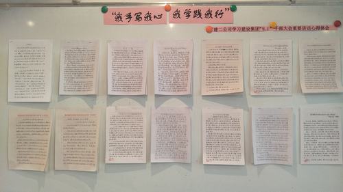 “我手寫我心，我學踐我行”