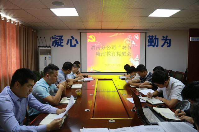 紀律規矩挺在前  風清氣正過“雙節”