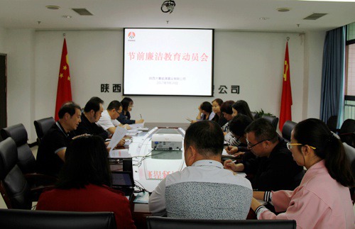 擰緊紀律弦  廉潔過雙節