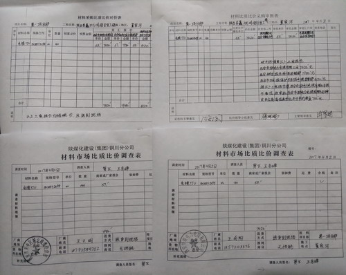 銅川分公司“降本增效”嚴把物資采購使用關