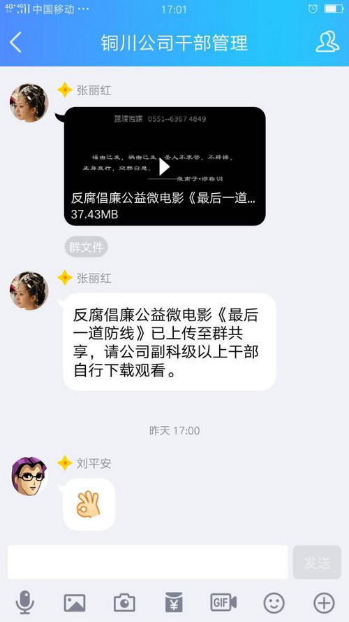 銅川分公司敲響“雙節”廉政警鐘