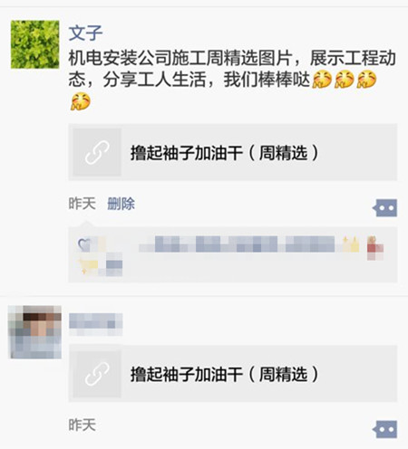 “小小視頻”美顏“基層動態”