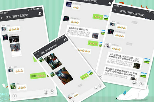 洗選煤運營公司洗煤廠：用微點贊激發廣大 員工“比、學、趕、幫、超”為“雙特百億”聚能量