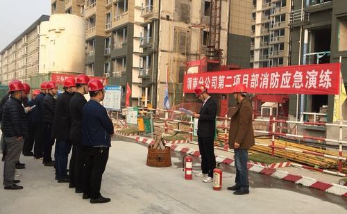渭南分公司組織消防安全知識(shí)培訓(xùn)和消防滅火事故救援演練