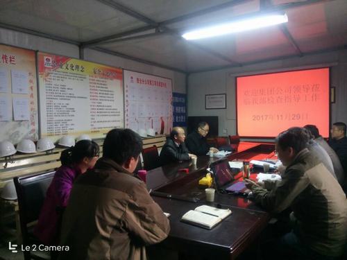 陜煤集團年末歲尾安全生產嚴巡視