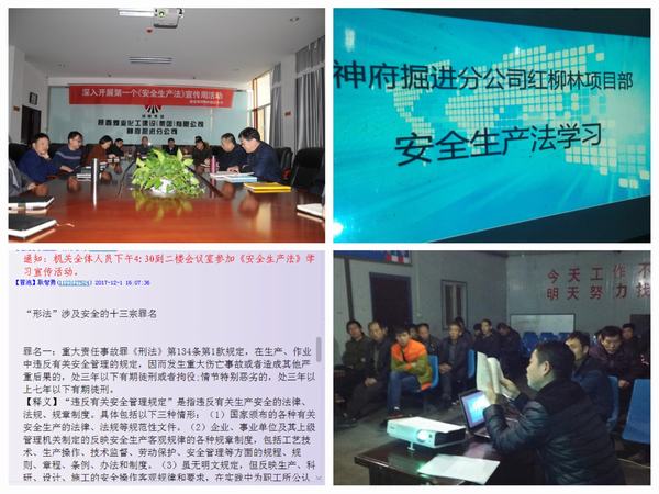 掘進公司啟動第一個《安全生產法》宣傳周活動