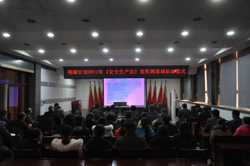 韓城分公司三項舉措扎實開展《安全生產法》宣傳周活動