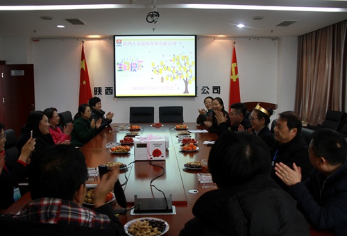 大秦置業(yè)公司員工生日會(huì)開(kāi)始啦！