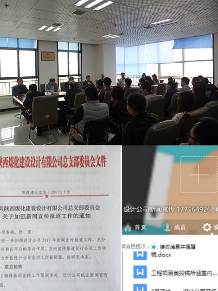 “問診把脈”給“處方”  共創新聞宣傳新征程