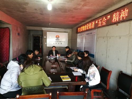 韓城分公司“事不過夜”傳達建設集團“五會”精神，真給力！