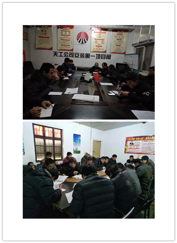 天工公司迅速傳達(dá)貫徹建設(shè)集團(tuán)“五會”精神