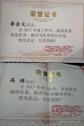 澄合分公司兩名人員喜獲彬長孟村礦業公司“雙榮譽”