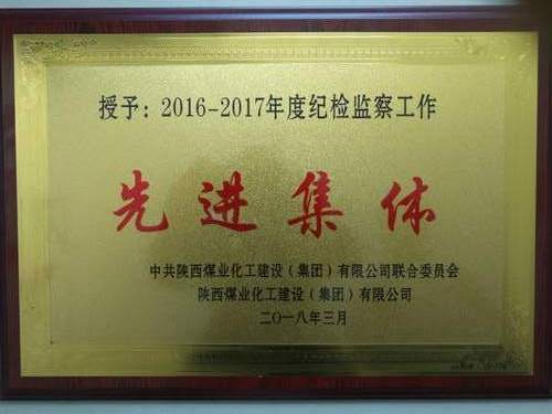 澄合分公司多措并舉力促紀檢監察工作創佳績