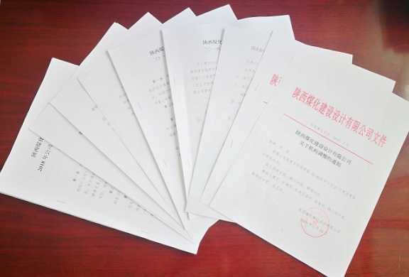 設計研究院強化改革 高效推進“雙特百億”