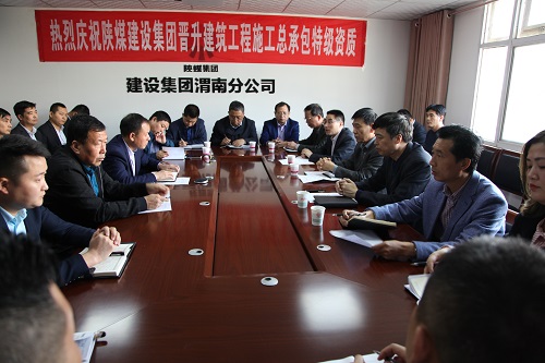 建設集團：對渭南分公司與澄合分公司進行業務整合