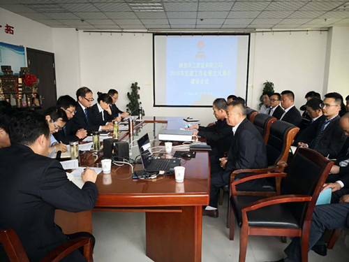 天工公司組織召開2018年度黨風(fēng)廉政建設(shè)工作會