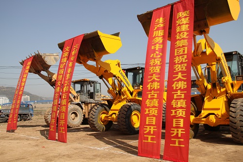 建設集團與彬長礦業共同打造大佛古鎮民生工程