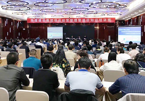 建設集團舉辦項目經營管理暨造價知識培訓班