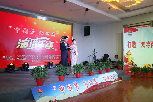 建設集團成功舉辦“中國夢 勞動美”演講比賽