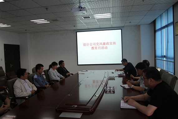 設計研究院舉行“黨風廉政宣傳教育月”活動啟動儀式