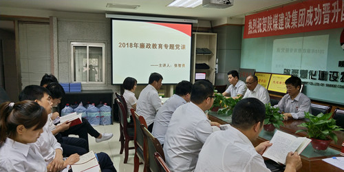 物資公司組織開展廉政教育專題黨課活動