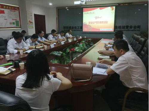 陜煤建設洗選煤運營公司開展安全生產警示教育活動