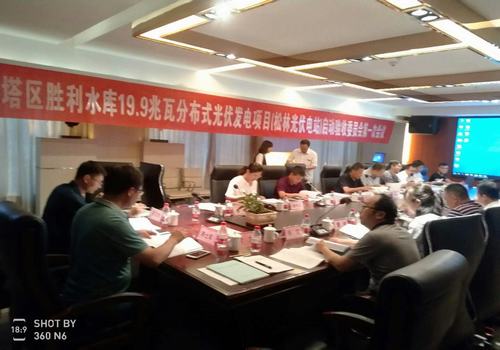 陜煤建設(shè)設(shè)備租賃中心松林光伏電站交接試驗順利通過驗收