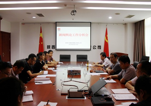 陜煤建設(shè)公司：集思廣益力求取得新聞輿論新突破