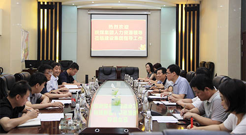 陜煤集團人力資源部蒞臨調(diào)研指導工作