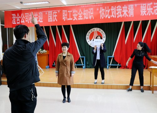 陜煤建設澄合分公司基層單位“迎國慶 慶中秋”活動精彩紛呈