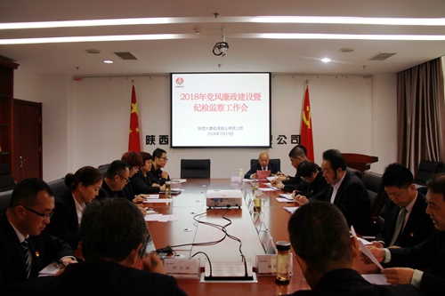 陜煤建設公司：強化黨風廉政建設 鼓足改革發展新動能