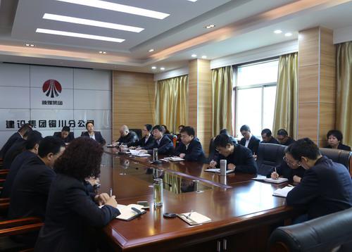 陜煤建設銅川公司學習傳達三季度追趕超越點評會精神