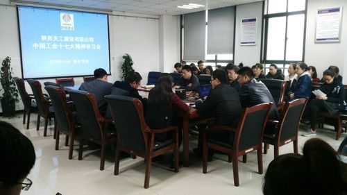陜煤建設(shè)天工公司工會再掀學(xué)習“中國工會十七大” 熱潮