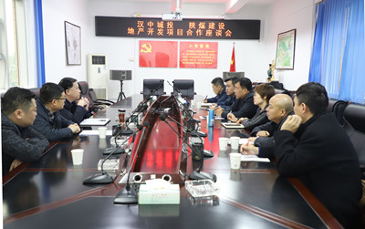 陜煤建設漢中分公司積極促進漢中城投項目合作洽談