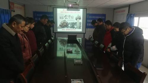 陜煤建設澄合分公司“國家公祭日”開展愛國教育