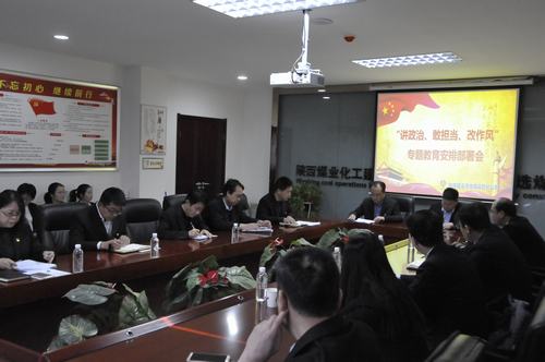 陜煤建設洗選煤運營公司召開“講政治、敢擔當、改作風” 專題教育安排部署會