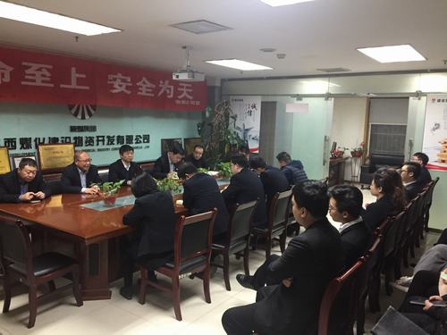 陜煤建設物資公司傳達學習建設集團“講政治、敢擔當、轉作風”專題教育暨集中開展違規收送禮金問題專項整治工作部署會議精神