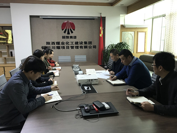 川耀公司傳達學習“講政治、敢擔當、改作風” 專題教育動員會精神