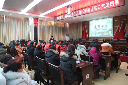 陜煤建設(shè)機電安裝公司承辦王益區(qū)道德講堂總堂活動