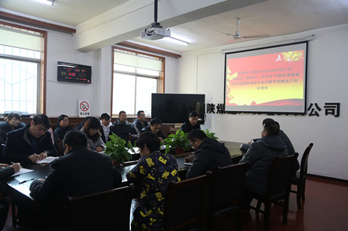 陜煤建設(shè)機(jī)電安裝公司：“講政治、敢擔(dān)當(dāng)、改作風(fēng)”專題教育暨違規(guī)收送禮金問題專項(xiàng)整治工作有序開展