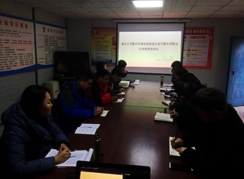 陜煤建設(shè)澄合分公司扎實(shí)推進(jìn)違規(guī)收送禮金問題專項(xiàng)整治工作