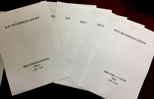 陜煤建設銅煤公司基層黨支部組織黨員干部簽訂 不違規收送禮金承諾書