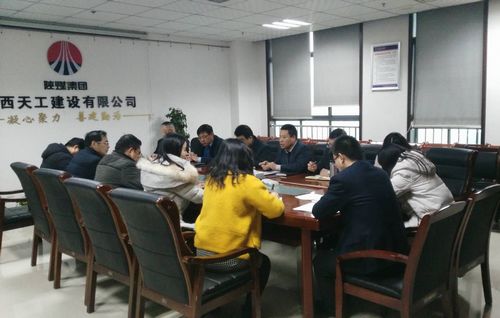 陜煤建設天工公司認真?zhèn)鬟_陜煤集團2019年“兩會”及安全工作會精神