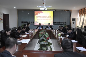 陜煤建設洗選煤運營公司“三舉措”扎實推進違規收送禮金專項整治