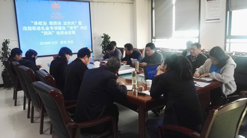 陜煤建設(shè)天工公司“講政治、敢擔(dān)當(dāng)、改作風(fēng)”專題教育扎實(shí)深入開展