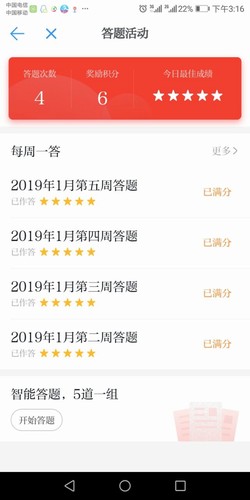 陜煤建設銅煤公司全面推廣“學習強國”平臺應用