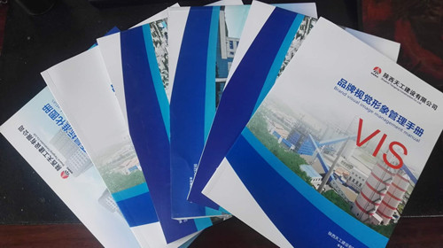 陜煤建設天工公司舉行標準化圖冊發放儀式