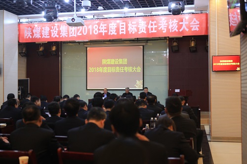 陜煤集團第一考核組對建設集團進行2018年度目標責任考核
