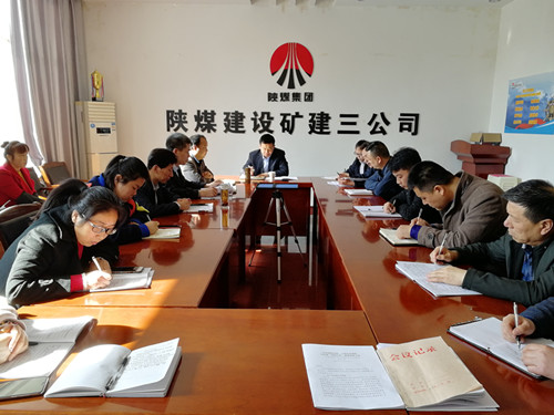陜煤建設(shè)礦建三公司傳達(dá)學(xué)習(xí)建設(shè)集團(tuán)2019年黨建、黨風(fēng)廉政建設(shè)暨紀(jì)檢監(jiān)察工作會議精神
